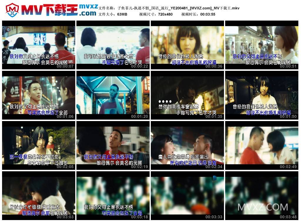 子鱼菲儿-执迷不悟_国语_流行_YE200481